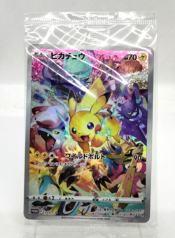 Pikachu Precious Collector Box Promo 2022 323/S-P Sealed Japanese Pokemon Card - Image 1
