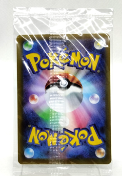 Pikachu Precious Collector Box Promo 2022 323/S-P Sealed Japanese Pokemon Card - Image 3