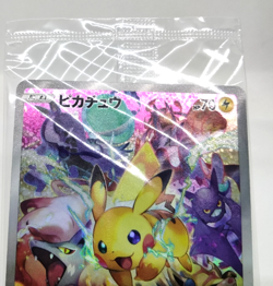 Pikachu Precious Collector Box Promo 2022 323/S-P Sealed Japanese Pokemon Card - Image 4