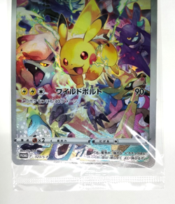 Pikachu Precious Collector Box Promo 2022 323/S-P Sealed Japanese Pokemon Card - Image 5