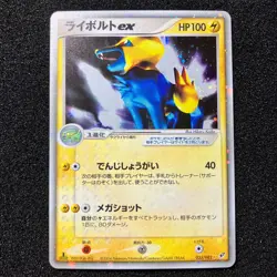 Manectric ex 033/082 - 2004 Clash of The Blue Sky Holo Pokemon Card Japanese - Image 1