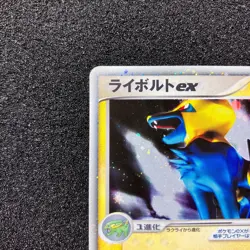 Manectric ex 033/082 - 2004 Clash of The Blue Sky Holo Pokemon Card Japanese - Image 2