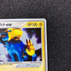 Manectric ex 033/082 - 2004 Clash of The Blue Sky Holo Pokemon Card Japanese - Image 3