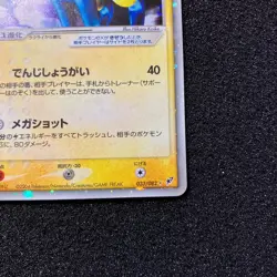 Manectric ex 033/082 - 2004 Clash of The Blue Sky Holo Pokemon Card Japanese - Image 4