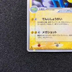 Manectric ex 033/082 - 2004 Clash of The Blue Sky Holo Pokemon Card Japanese - Image 5