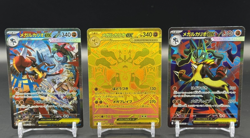 Mega Lucario ex MUR SAR SR Set 078 088 092/063 M1L Mega Brave Pokemon Card Japan - Image 1