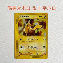【Excellent+】Pokemon Card Mcdonald's Promo Pikachu Holo 010/018 Japanese 2002 F/S - Image 1