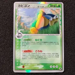 Snorlax 001/068 Delta - 2006 Dragon Frontiers Holo Pokemon Card Japanese - Image 1