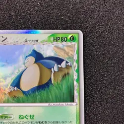Snorlax 001/068 Delta - 2006 Dragon Frontiers Holo Pokemon Card Japanese - Image 3
