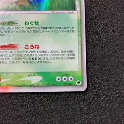 Snorlax 001/068 Delta - 2006 Dragon Frontiers Holo Pokemon Card Japanese - Image 4