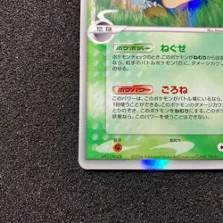 Snorlax 001/068 Delta - 2006 Dragon Frontiers Holo Pokemon Card Japanese - Image 5