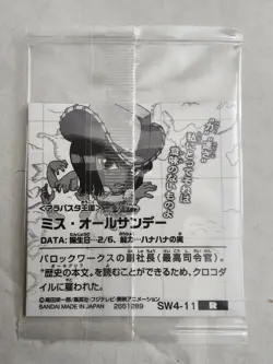 Nico Robin SW4-11 R One Piece Wafer Sticker Japanese - Image 2