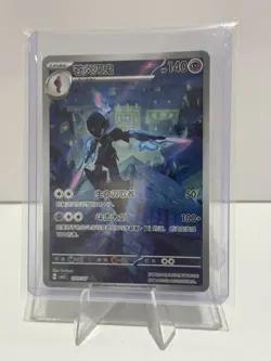 Ceruledge CBB3C 1507/07 - Pokemon S-Chinese Gem Pack VOL.3 Exclusive - NM/M - Image 2