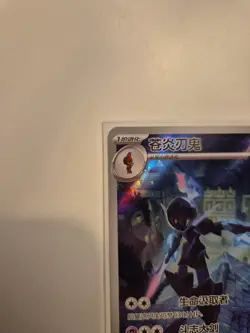 Pokemon TCG Ceruledge 1507/07 S-Chinese Exclusive Gem Pack 3 Illustration - Image 2
