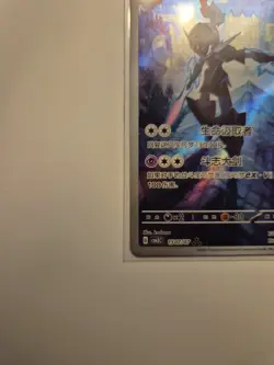 Pokemon TCG Ceruledge 1507/07 S-Chinese Exclusive Gem Pack 3 Illustration - Image 3