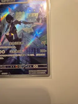 Pokemon TCG Ceruledge 1507/07 S-Chinese Exclusive Gem Pack 3 Illustration - Image 4