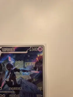 Pokemon TCG Ceruledge 1507/07 S-Chinese Exclusive Gem Pack 3 Illustration - Image 5