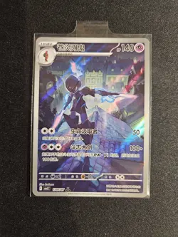 Pokemon S-Chinese Gem Pack VOL.3 Exclusive Ceruledge CBB3C 1507/07 - Image 1