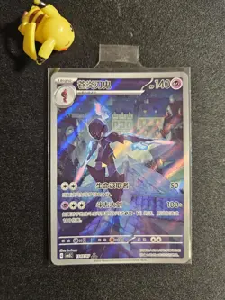 Pokemon S-Chinese Gem Pack VOL.3 Exclusive Ceruledge CBB3C 1507/07 - Image 1