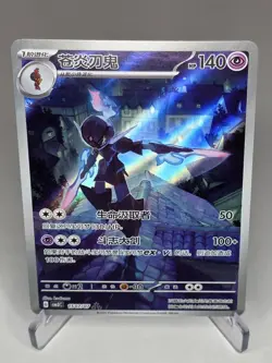 2025 Pokemon TCG Gem Pack VOL.3 Ceruledge CBB3C 1507/07 S-Chinese NM Exclusive - Image 1