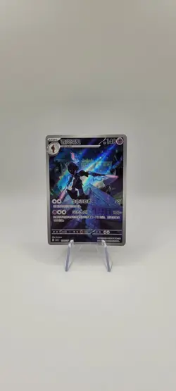 Pokemon TCG: Ceruledge 1507/07 CBB3 Gem Pack Volume 3 Simplified Chinese Card NM - Image 1