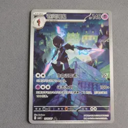 Pokemon TCG Ceruledge 1507/07 S-Chinese Gem Pack 3 Near Mint Condition - Image 1