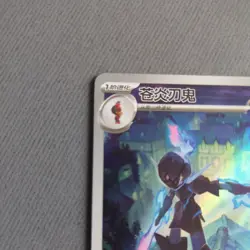 Pokemon TCG Ceruledge 1507/07 S-Chinese Gem Pack 3 Near Mint Condition - Image 2