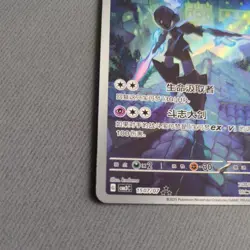 Pokemon TCG Ceruledge 1507/07 S-Chinese Gem Pack 3 Near Mint Condition - Image 5