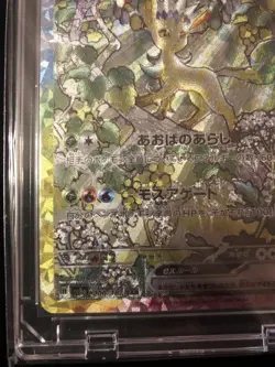 Pokemon LEAFEON Evolution EX SAR 200/187 SV8a Terastal Card (READ DESCRIPTION) - Image 2
