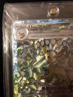 Pokemon LEAFEON Evolution EX SAR 200/187 SV8a Terastal Card (READ DESCRIPTION) - Image 5
