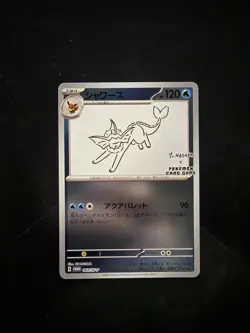 Vaporeon - 063/SV-P 063/SV-P Sv-P Promotional Cards Holo (Japanese) - Image 1