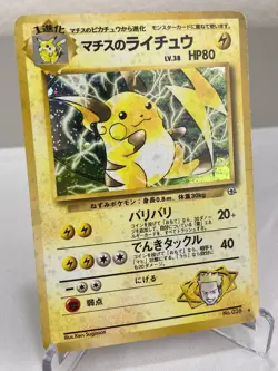 Lt. Surge's Raichu - Challenge from the Darkness Holo Rare Pokemon Card - MP - Image 2
