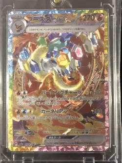 Pokemon FLAREON Evolution EX SAR 202/187 SV8a Terastal Card (READ DESCRIPTION) - Image 1