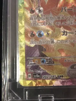 Pokemon FLAREON Evolution EX SAR 202/187 SV8a Terastal Card (READ DESCRIPTION) - Image 2