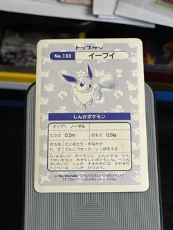 Eevee Topsun Block Prism No.133 Japanese Pokemon Card - Image 2