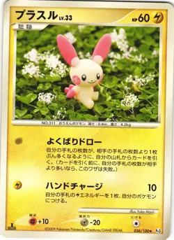 Plusle 036/100 Beat of the Frontier Pt3 Non Holo Rare Japanese Pokemon Card NM - Image 1