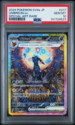 2024 Pokemon Umbreon EX Special Art Rare 217/187 Japanese PSA 10 GEM MINT - Image 1