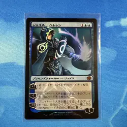 FOIL ANIME Jace Beleren (Japanese) [Duel Decks: Jace vs Chandra] M/NM MTG Magic - Image 1