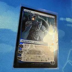 FOIL ANIME Jace Beleren (Japanese) [Duel Decks: Jace vs Chandra] M/NM MTG Magic - Image 2