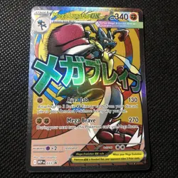 Mega Lucario Ex (033) Promo Pokemon Ascended Heroes Poster Collection Mint - Image 1