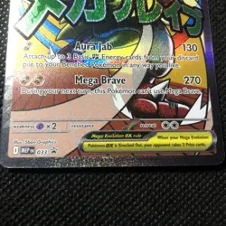 Mega Lucario Ex (033) Promo Pokemon Ascended Heroes Poster Collection Mint - Image 2