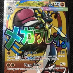 Mega Lucario Ex (033) Promo Pokemon Ascended Heroes Poster Collection Mint - Image 4