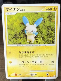 Pokemon Minun 037/100 Beat of the Frontier 1st Edition Yuka Morii Japanese - LP - Image 1
