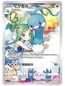 Pokemon S-Chinese (Gengar Card Frame Case Gift Box) Smeargle CSUC Holo - Image 2