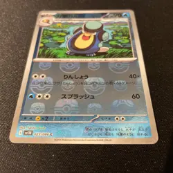 Palpitoad 023/086 SV11B Master Ball Reverse Holo Black Bolt Pokemon Japanese NM - Image 2