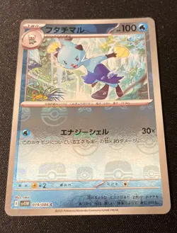 Pokemon Card Dewott Master Ball Reverse Holo C 019/086 White Flare SV11W NM JPN - Image 1