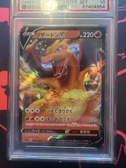 2020 POKEMON JAPANESE SWORD & SHIELD CHARIZARD VMAX STARTER SET #001 PSA 10 - Image 2