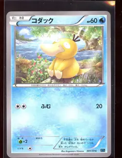 Psyduck 001/016 Pl EX Break Deck XYF Japanese Pokemon - Image 1