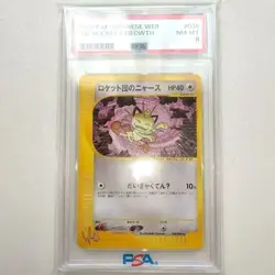 PSA 8 Rocket's Meowth Holo 039/048 1st Pokemon Japanese HP 40 free shipping JPN - Image 1
