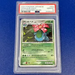 PSA 10 GEM MINT Venusaur Holo 003/100 Pokemon Japanese Beat of Frontier 1st ED. - Image 1